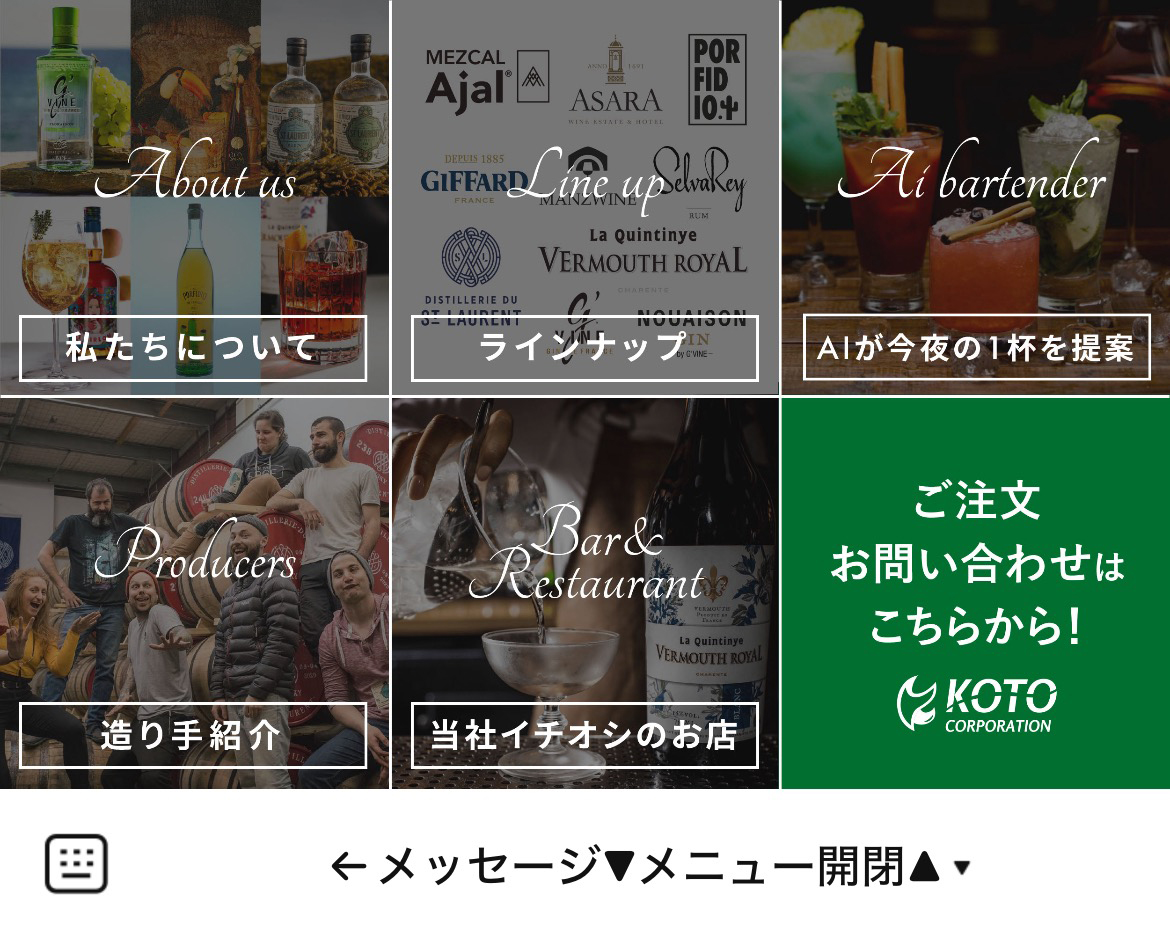 KOTO CORPORATIONのLINEリッチメニューデザインのサムネイル