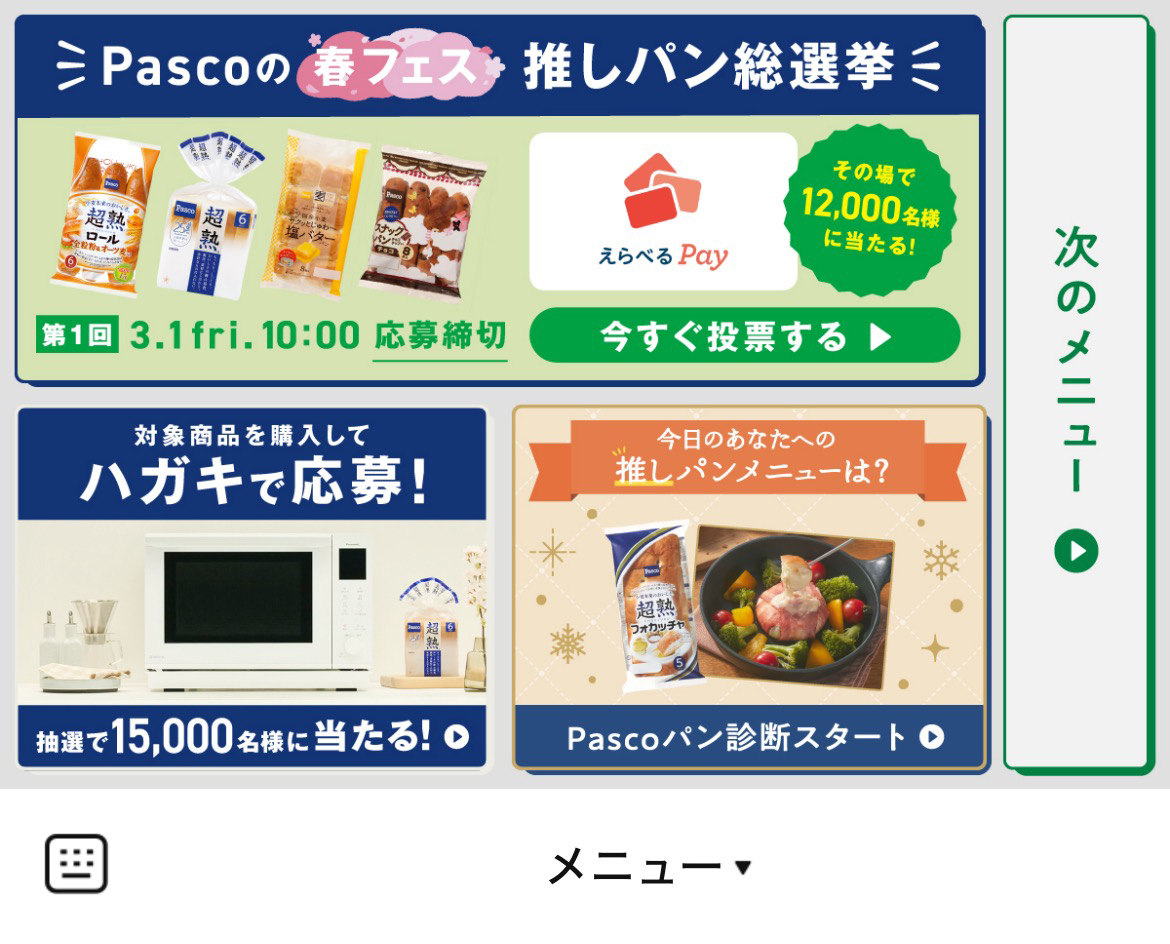 Pasco/敷島製パンのLINEリッチメニューデザイン