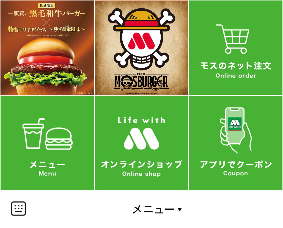 モスバーガーのLINEリッチメニューデザインのサムネイル