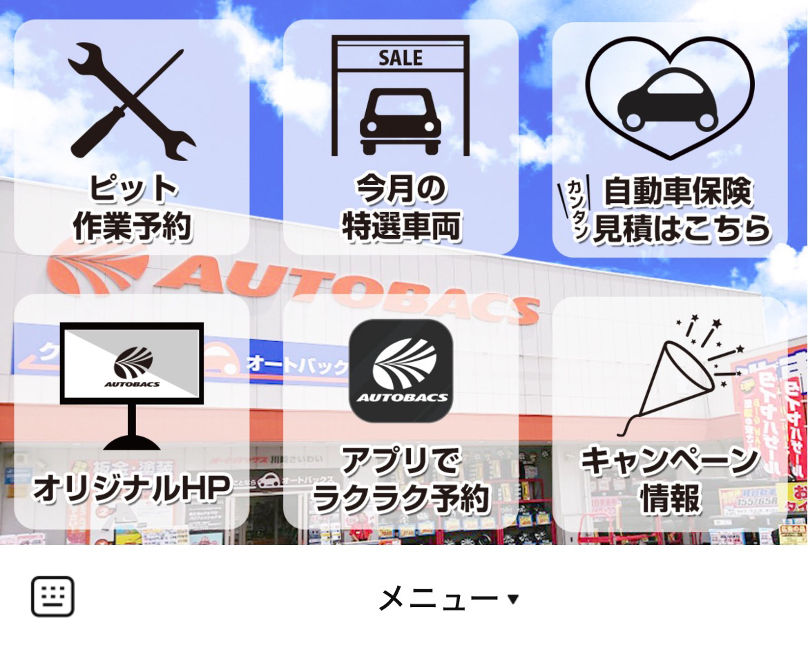 オートバックス 東戸塚店のLINEリッチメニューデザイン