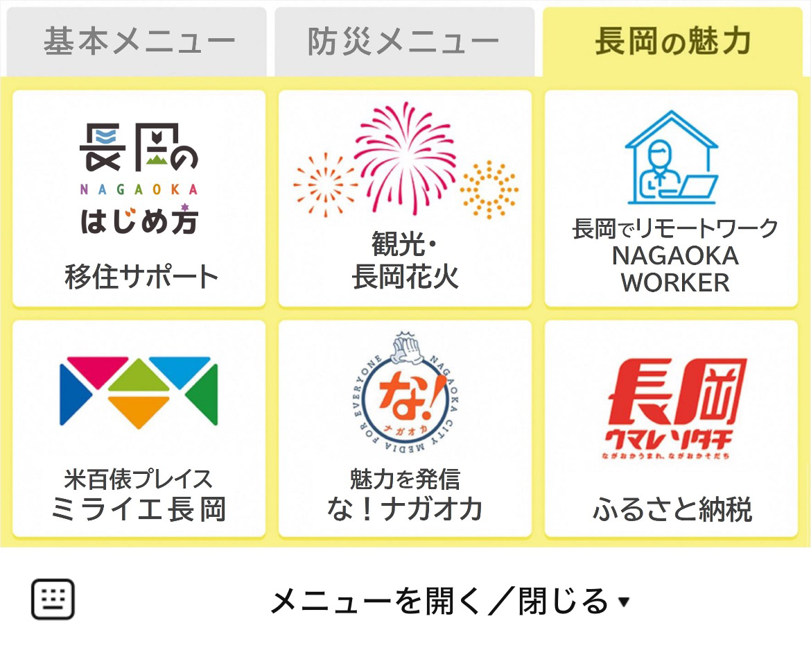 長岡市のLINEリッチメニューデザイン_2
