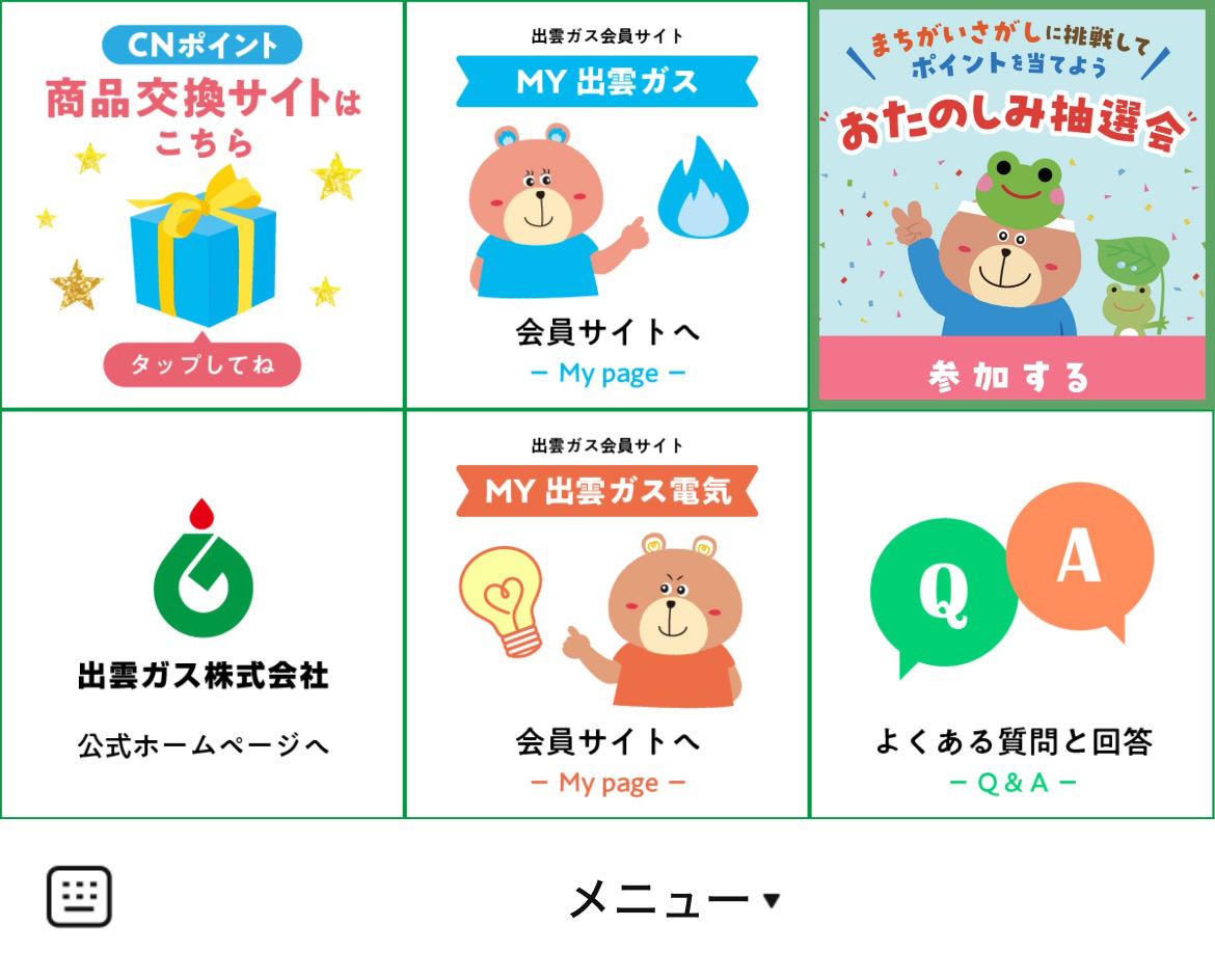 出雲ガスのLINEリッチメニューデザインのサムネイル