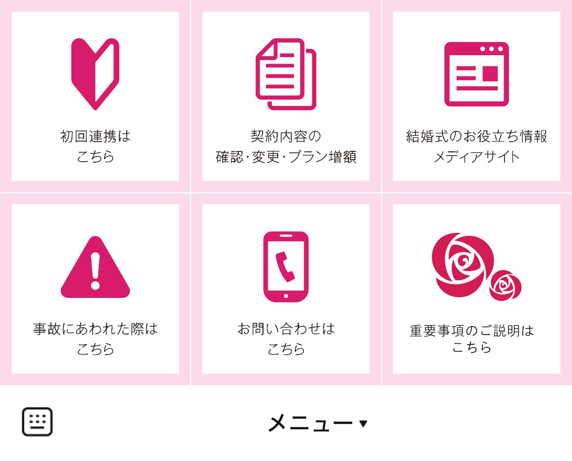 あそしあ少額短期保険のLINEリッチメニューデザインのサムネイル