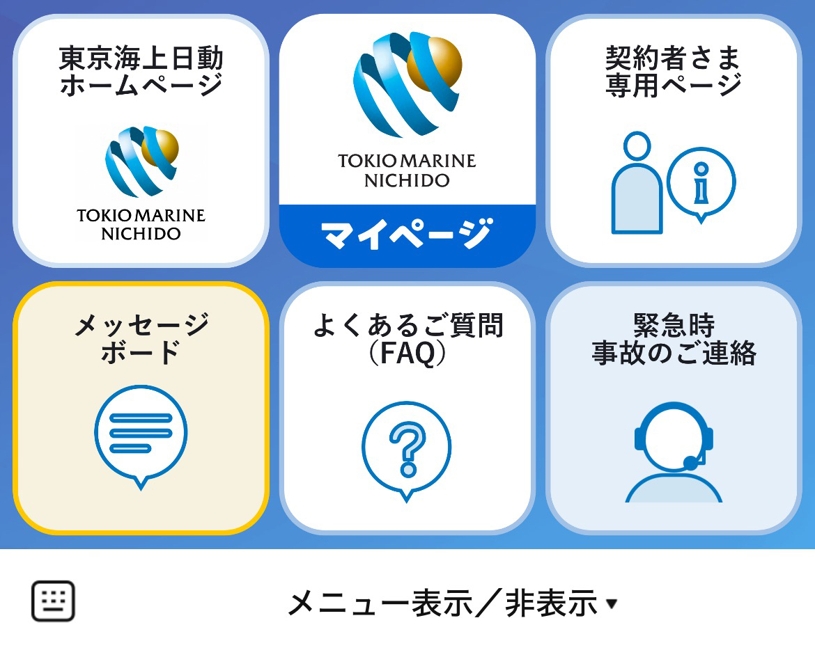 東京海上日動のLINEリッチメニューデザインのサムネイル