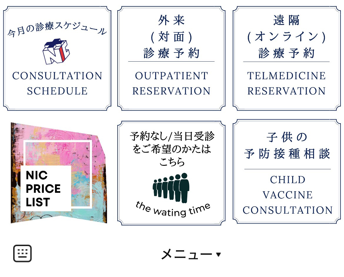 NICのLINEリッチメニューデザインのサムネイル