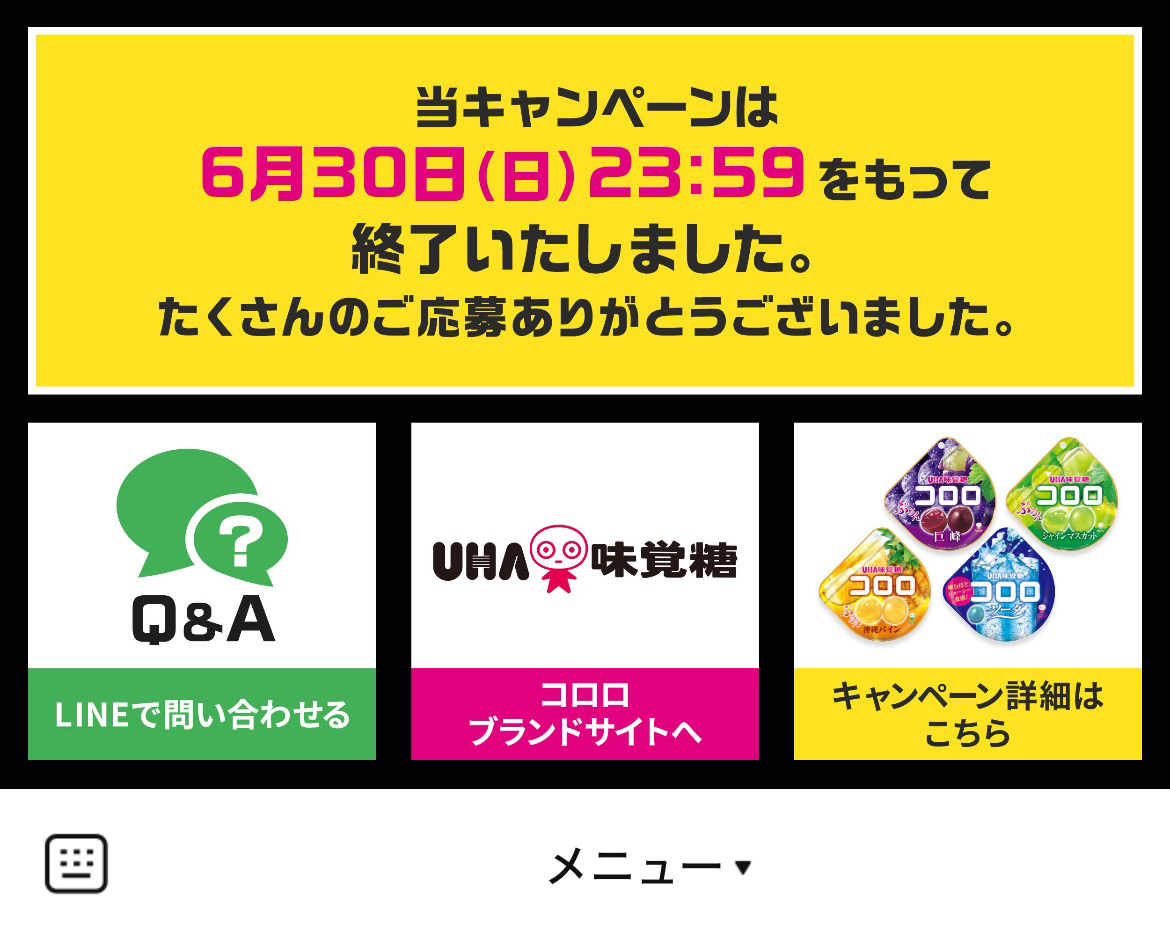 UHA味覚糖公式のLINEリッチメニューデザインのサムネイル