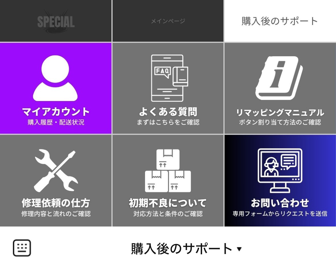 Void GamingのLINEリッチメニューデザイン_2