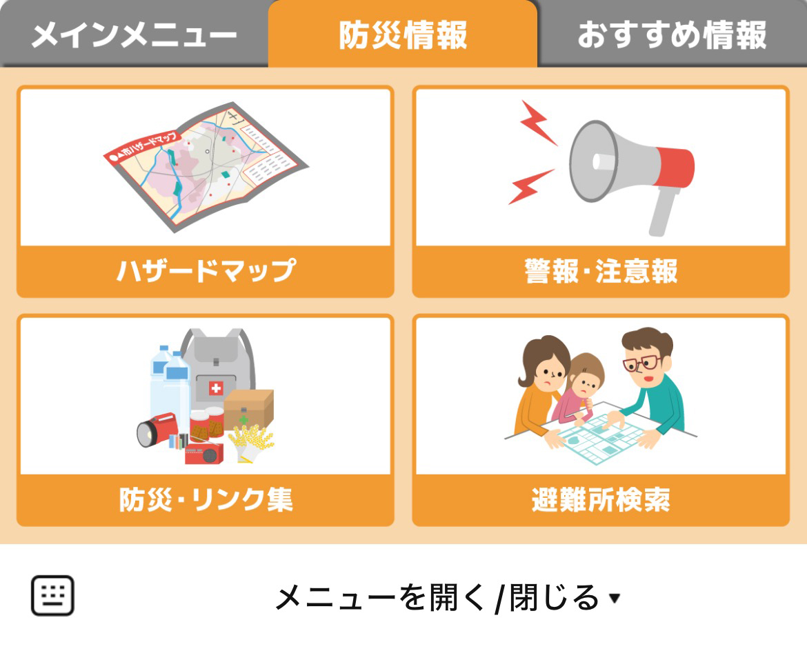 高崎市のLINEリッチメニューデザイン_1