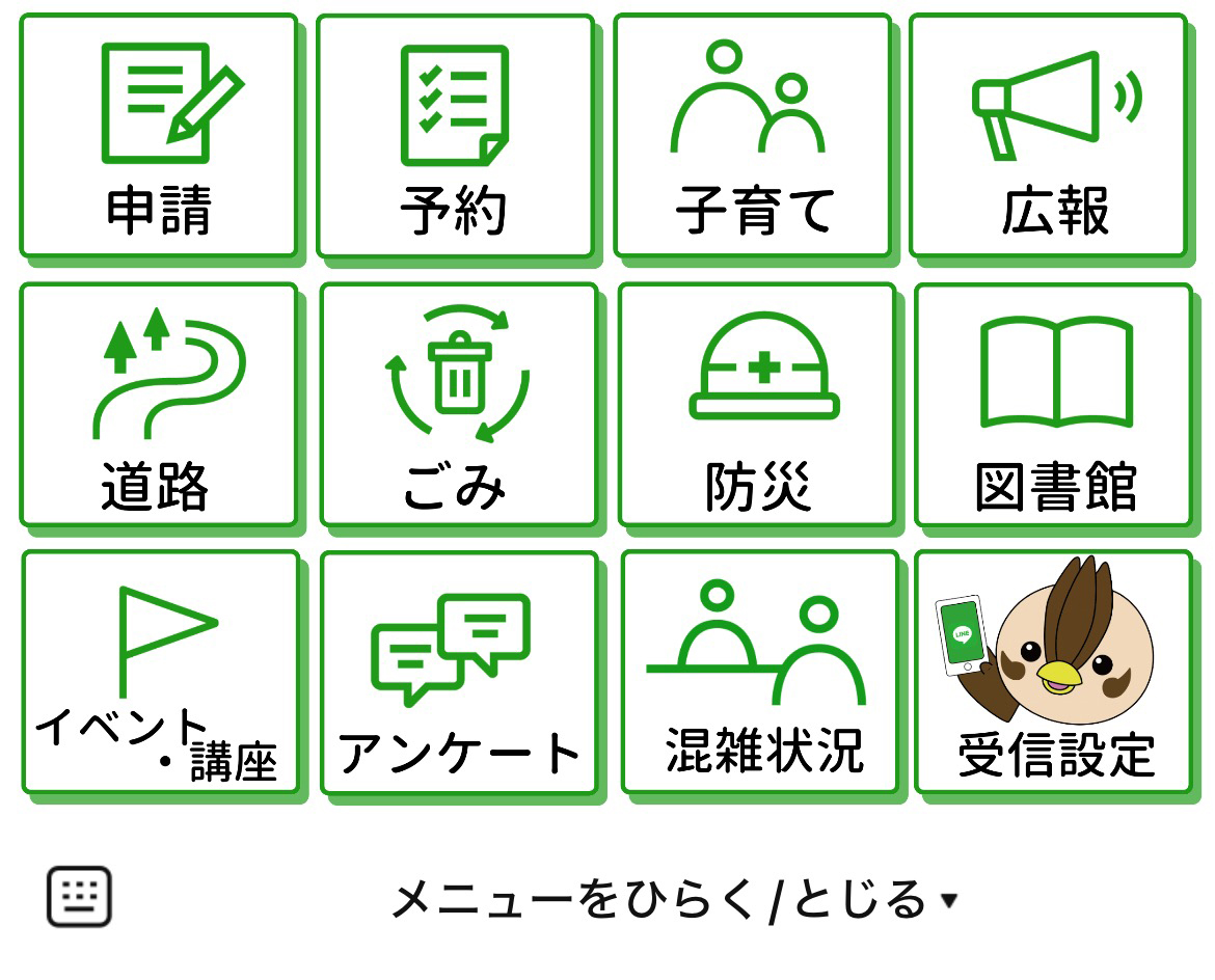入間市のLINEリッチメニューデザインのサムネイル