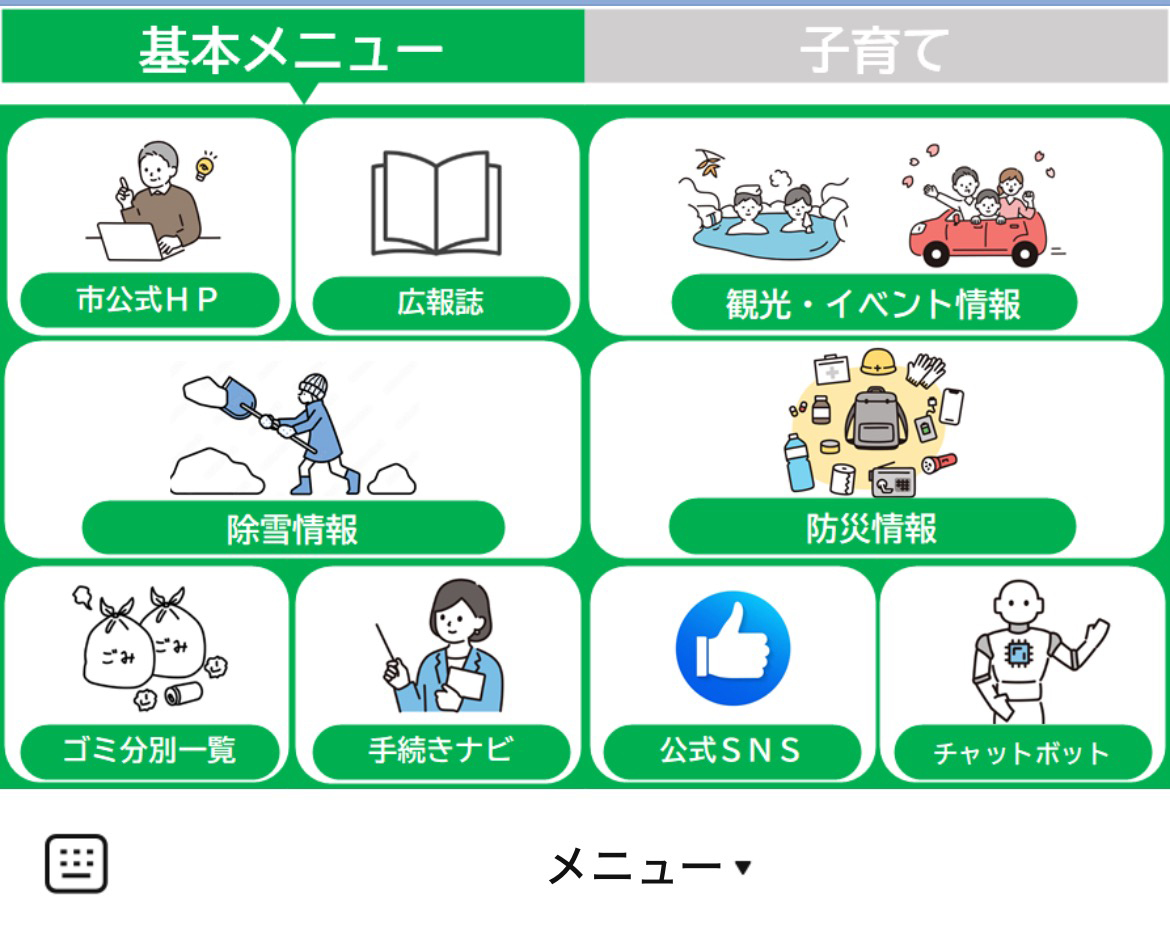 旭川市のLINEリッチメニューデザインのサムネイル