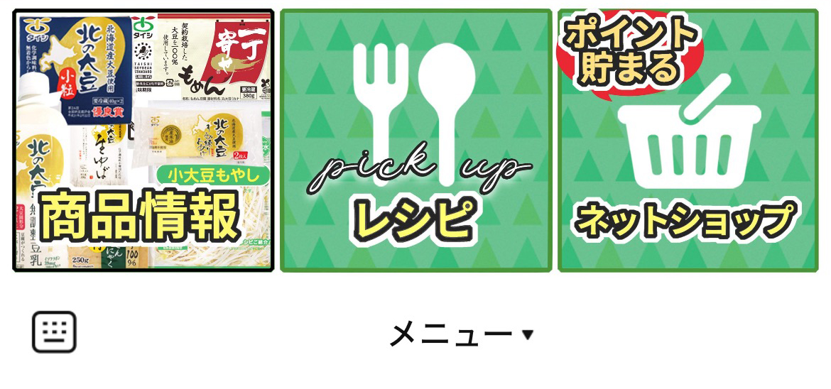 太子食品工業のLINEリッチメニューデザインのサムネイル