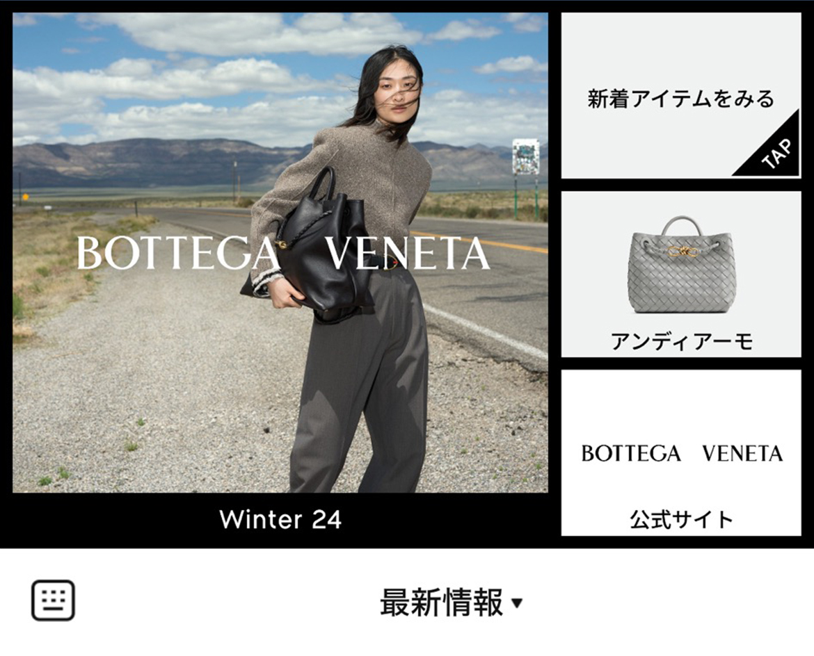 BOTTEGA VENETAのLINEリッチメニューデザインのサムネイル