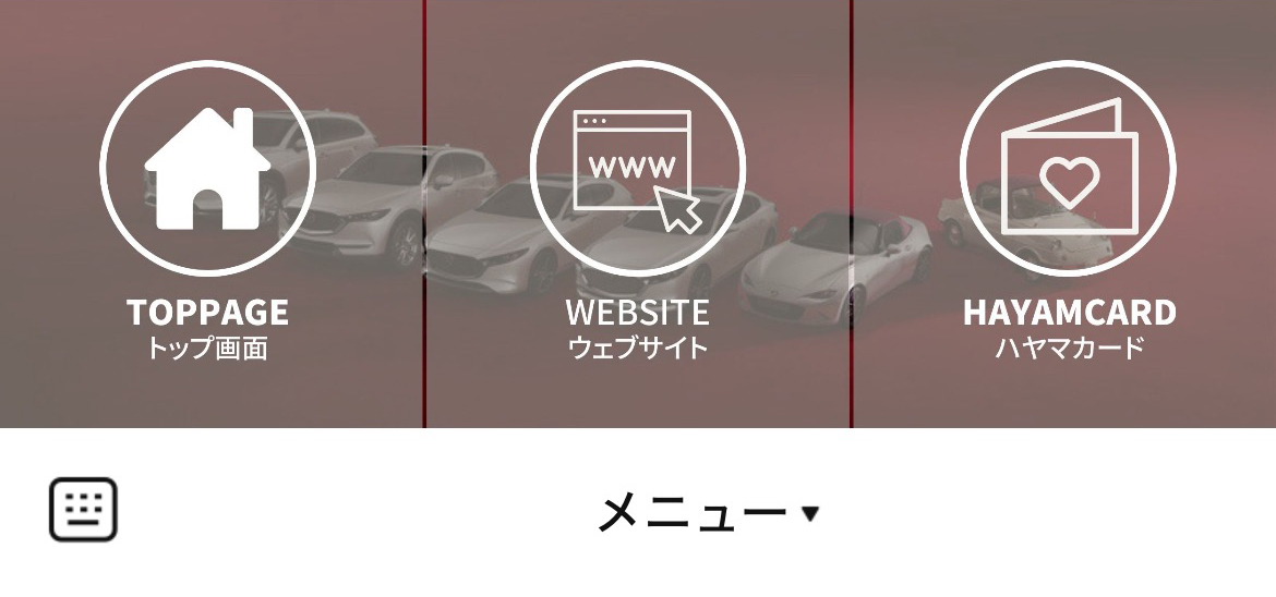 株式会社オートサルーン羽山のLINEリッチメニューデザインのサムネイル