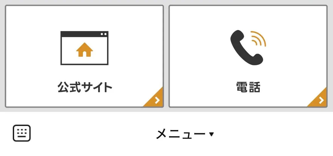 出張回収センターのLINEリッチメニューデザインのサムネイル