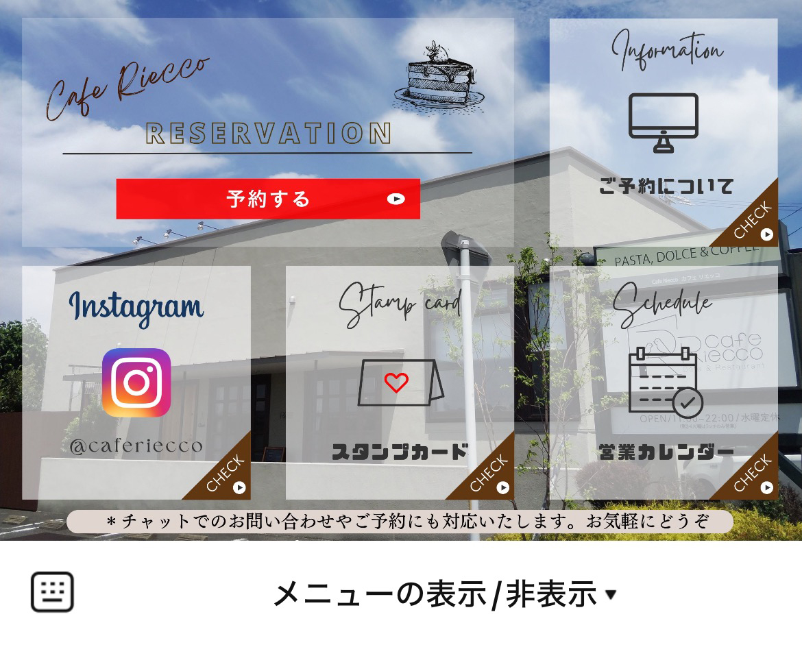 Cafe RieccoのLINEリッチメニューデザインのサムネイル