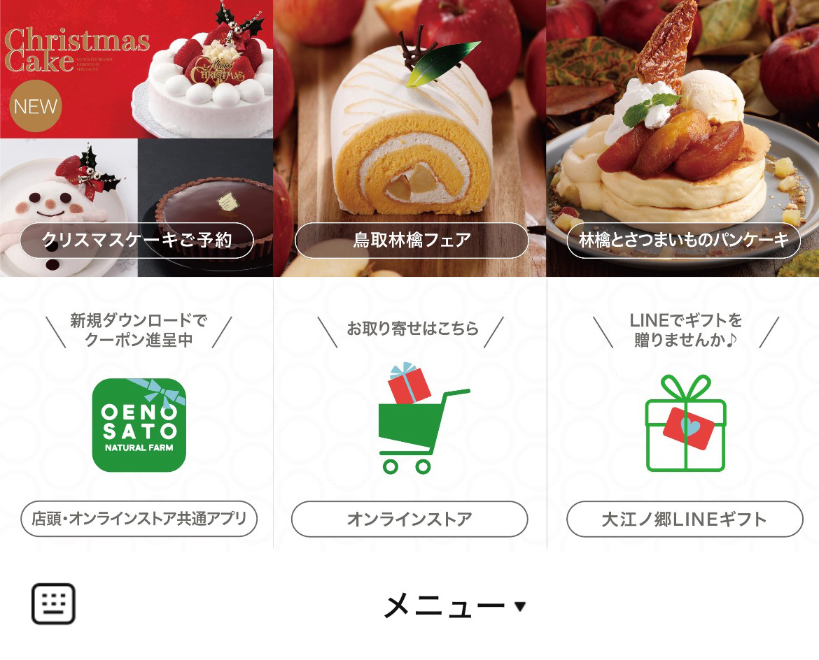 大江ノ郷自然牧場のLINEリッチメニューデザインのサムネイル