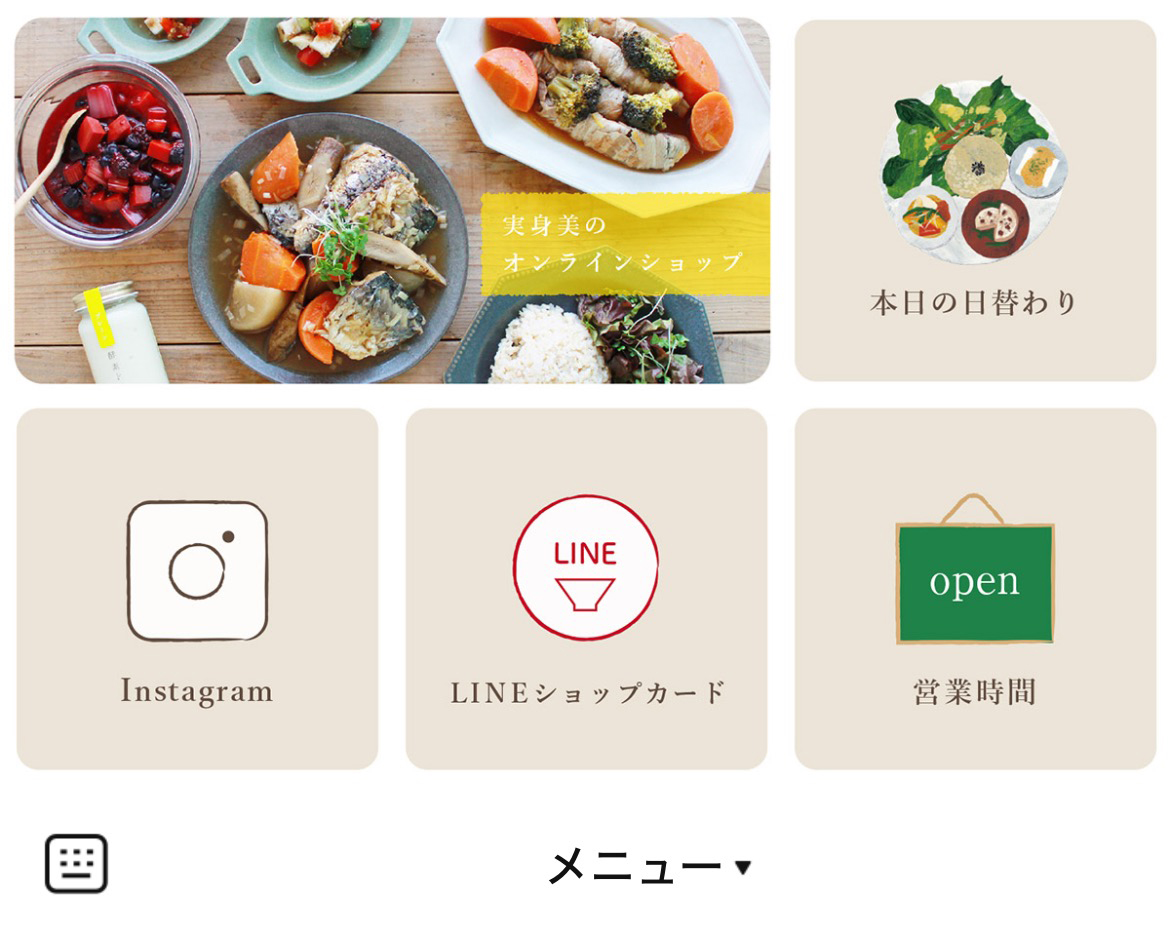 玄米カフェ実身美sangmiのLINEリッチメニューデザインのサムネイル