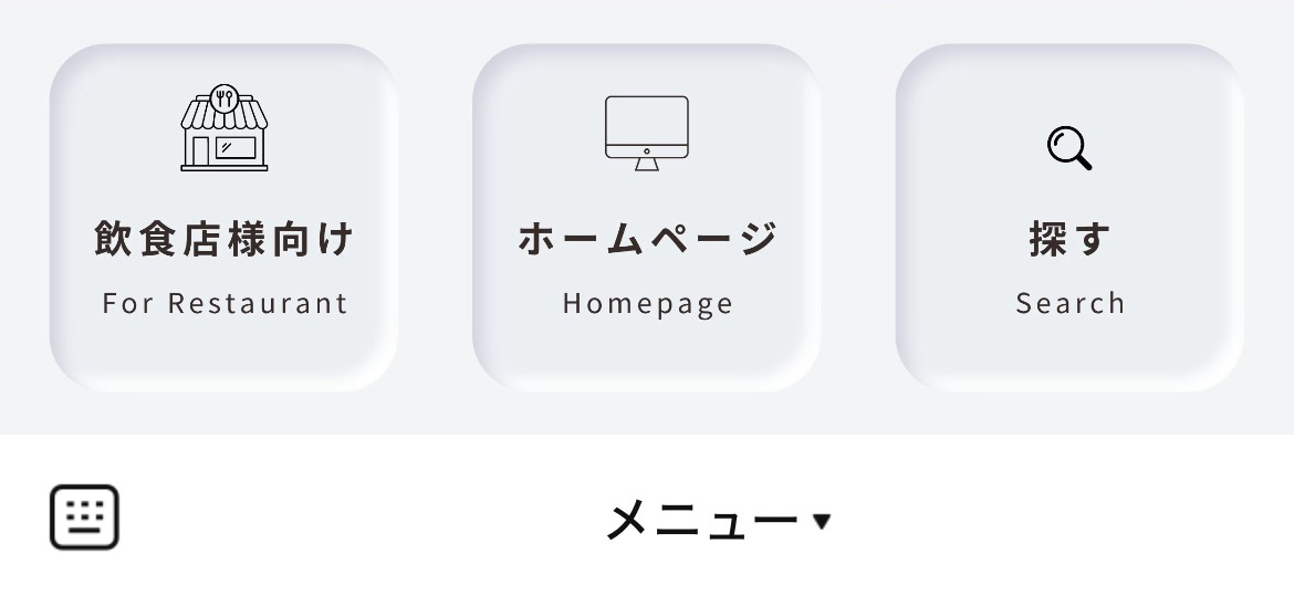 GRAPEREPUBLICのLINEリッチメニューデザインのサムネイル