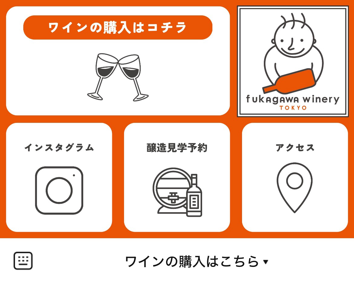 fukagawawinery-tokyoのLINEリッチメニューデザインのサムネイル