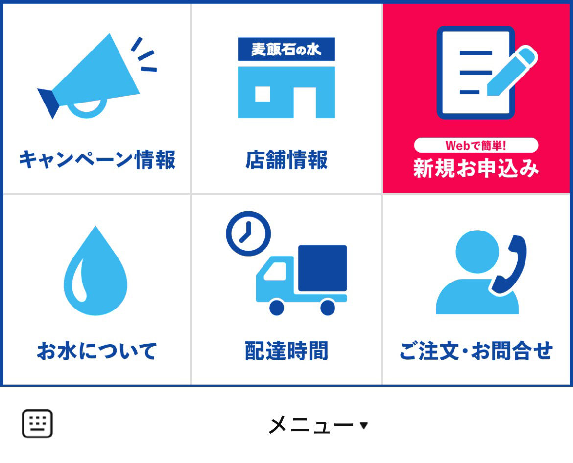 麦飯石の水のLINEリッチメニューデザインのサムネイル