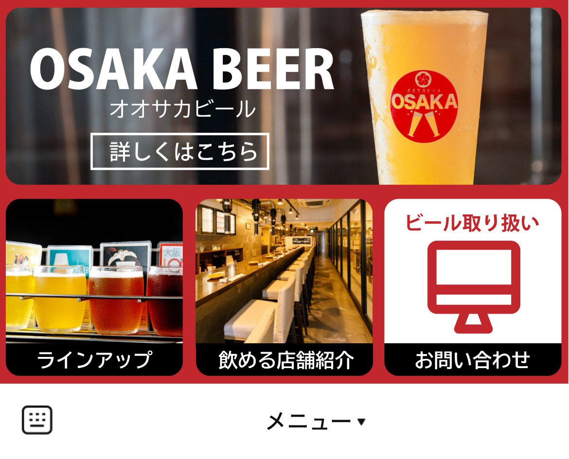 オオサカビール公式のLINEリッチメニューデザインのサムネイル