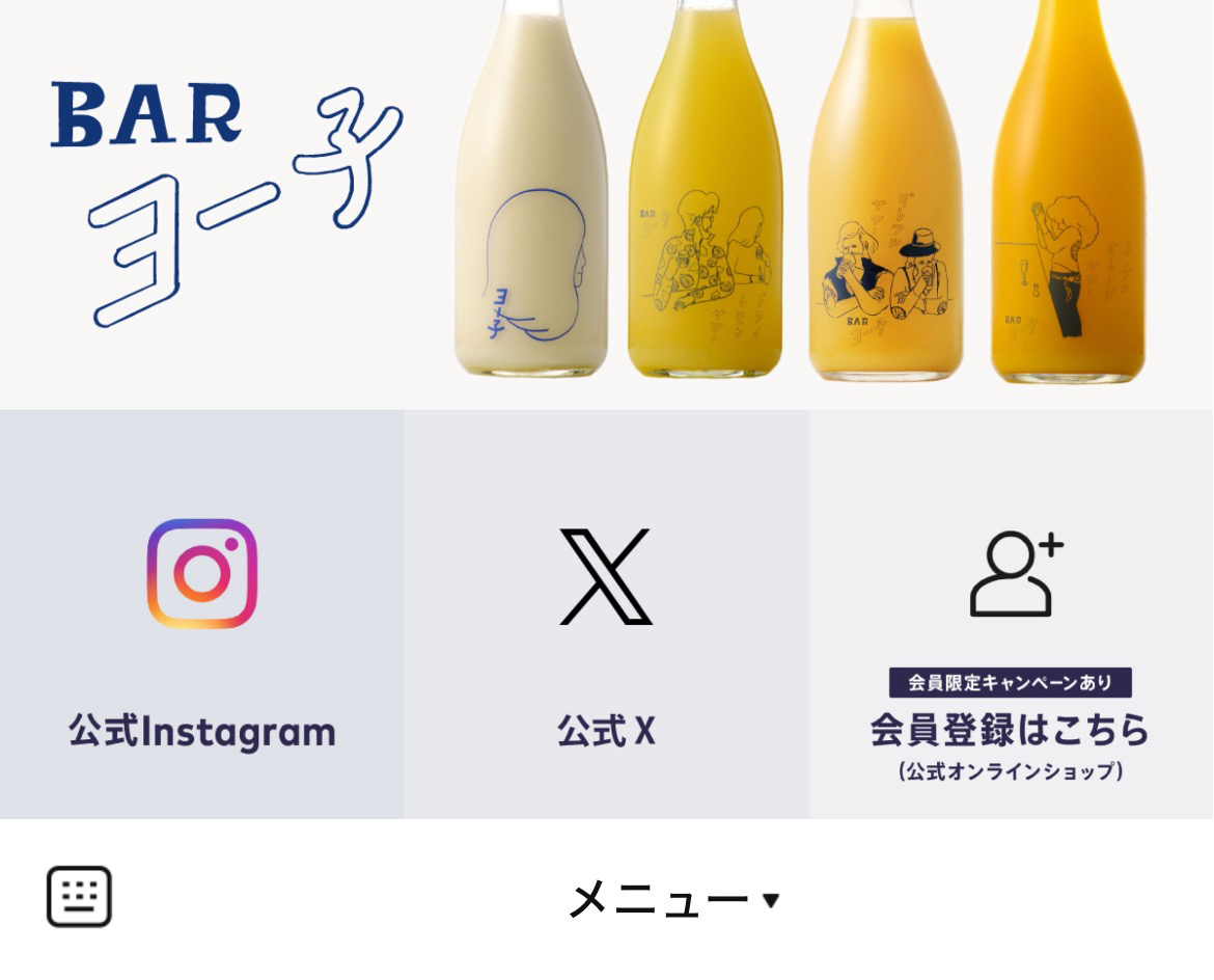 楯の川酒造のLINEリッチメニューデザインのサムネイル