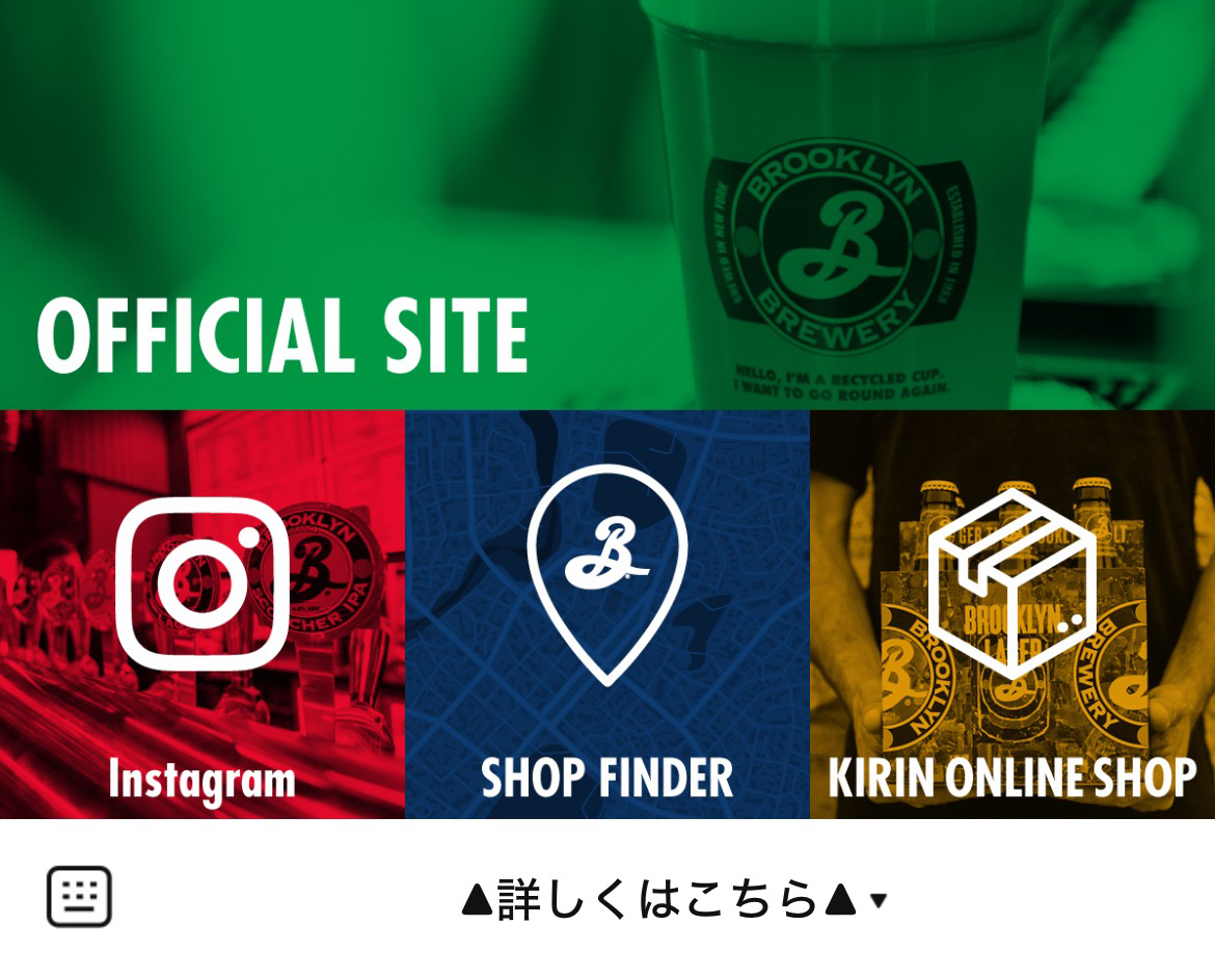 The Brooklyn BreweryのLINEリッチメニューデザインのサムネイル