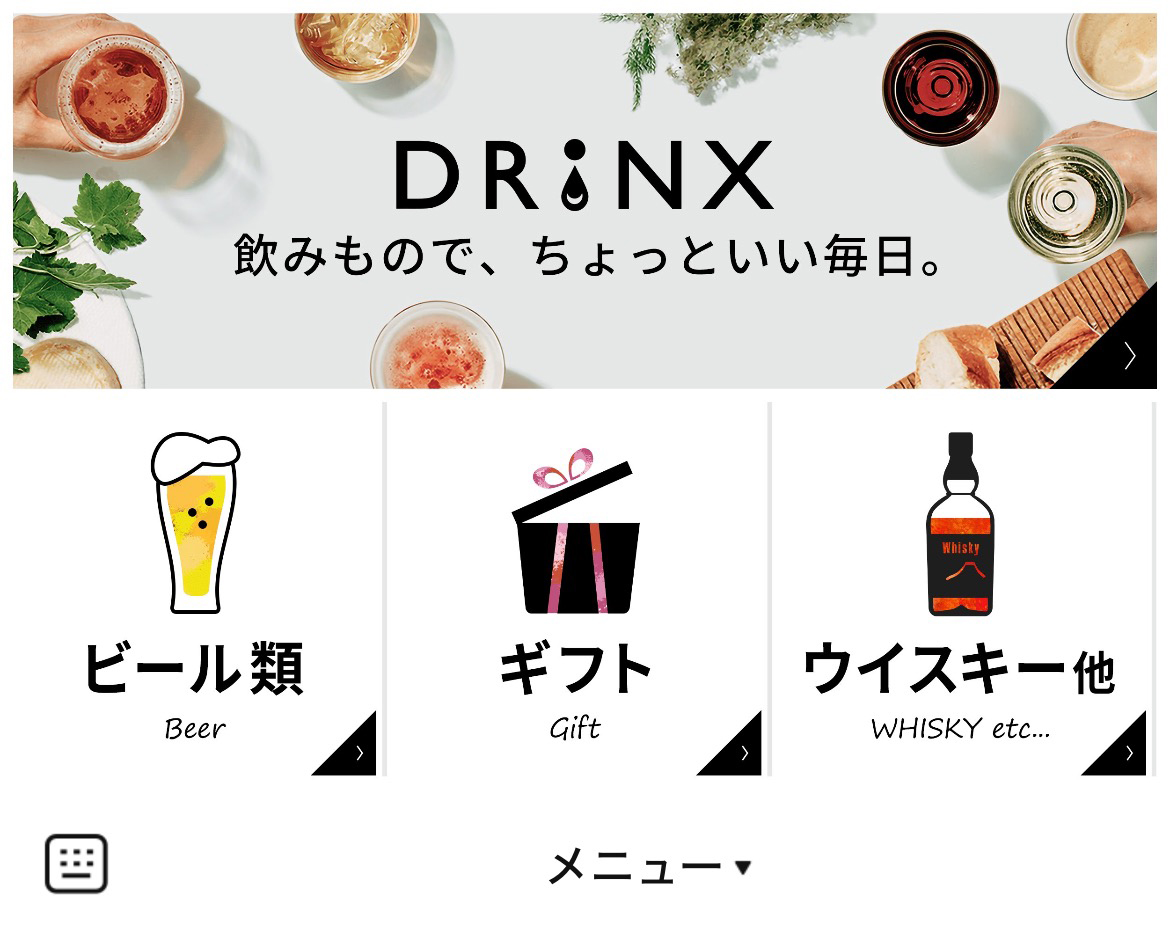 キリンオンラインショップDRINXのLINEリッチメニューデザインのサムネイル