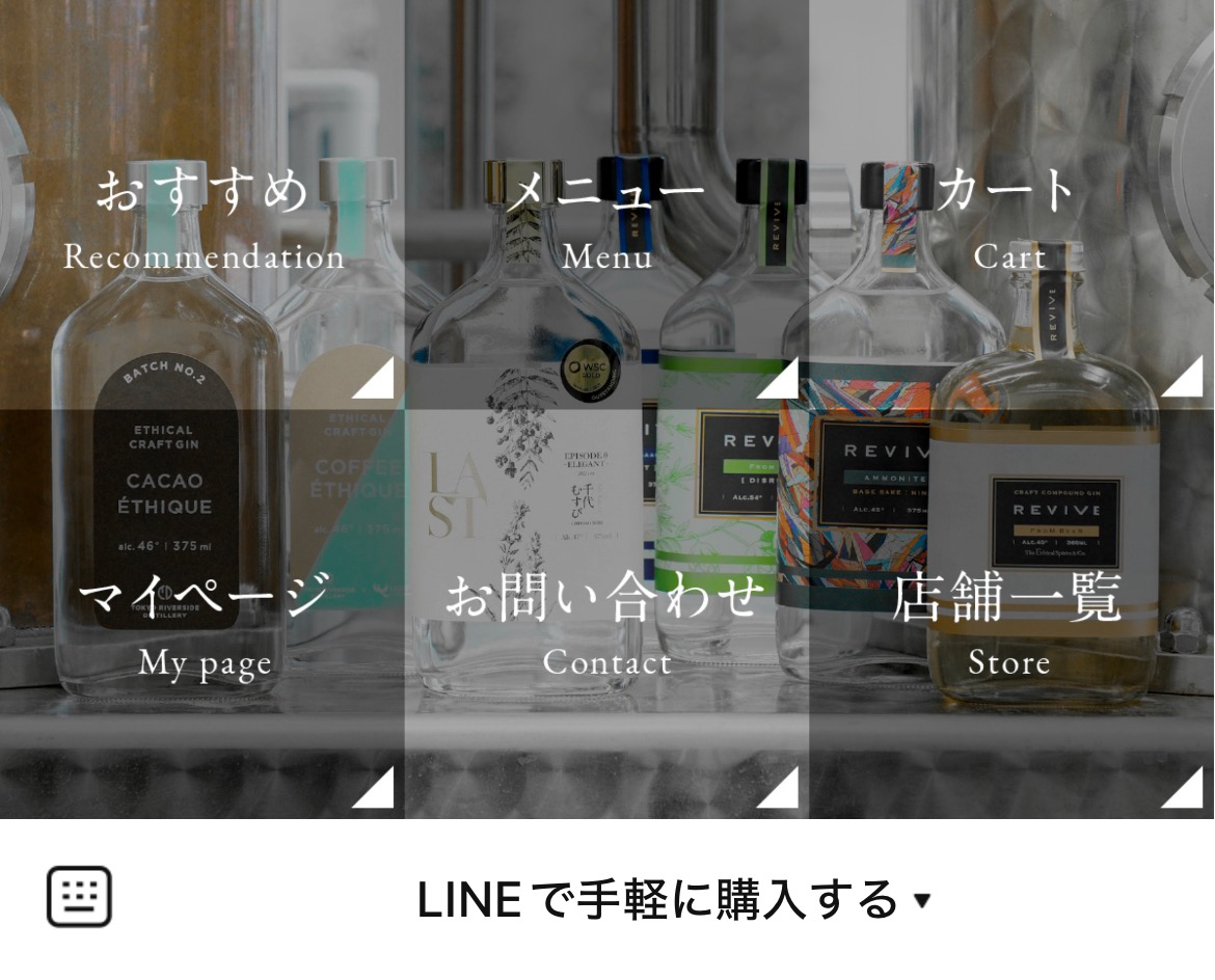 エシカルスピリッツのLINEリッチメニューデザインのサムネイル