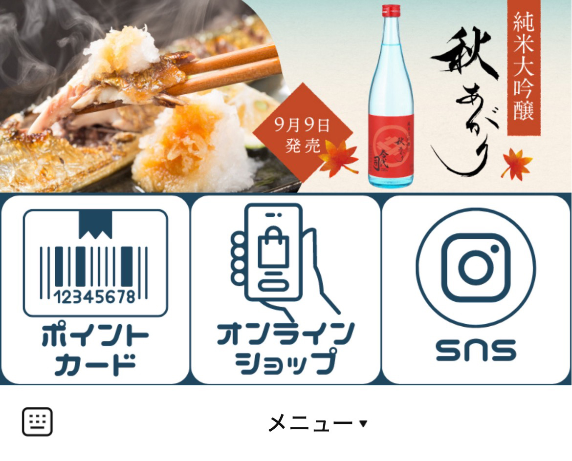 今代司酒造のLINEリッチメニューデザインのサムネイル
