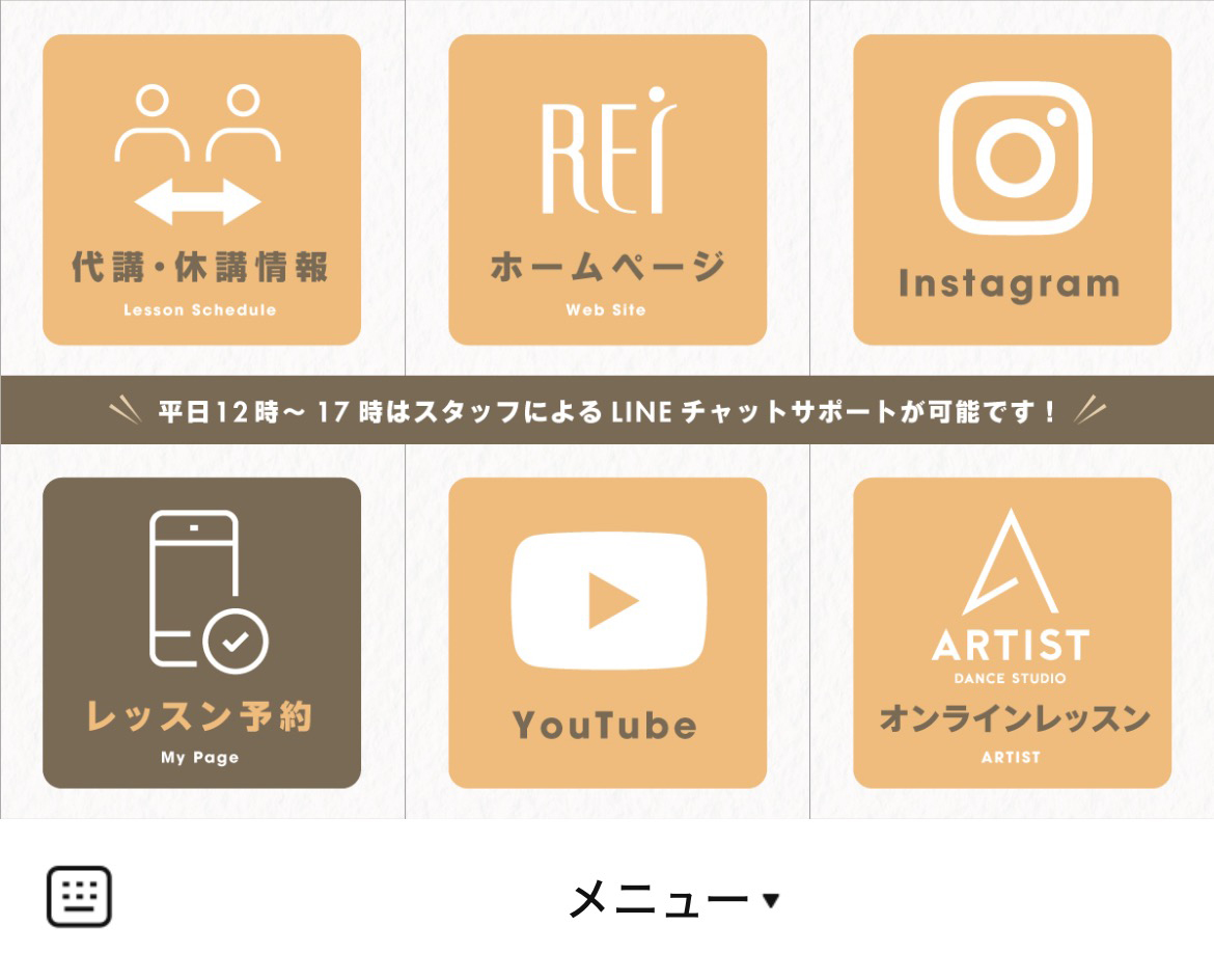 Rei Dance CollectionのLINEリッチメニューデザインのサムネイル