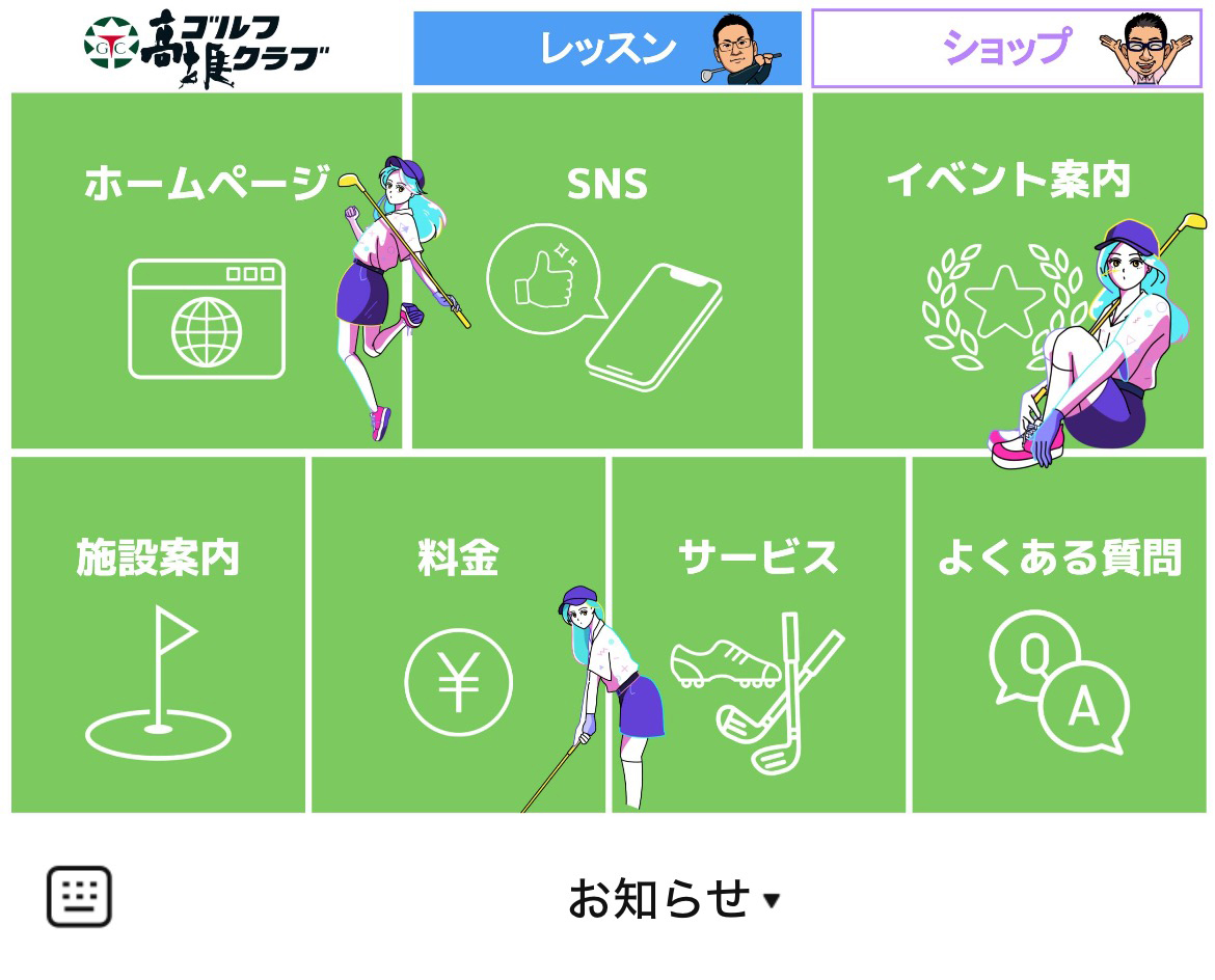 高雄ゴルフクラブのLINEリッチメニューデザインのサムネイル