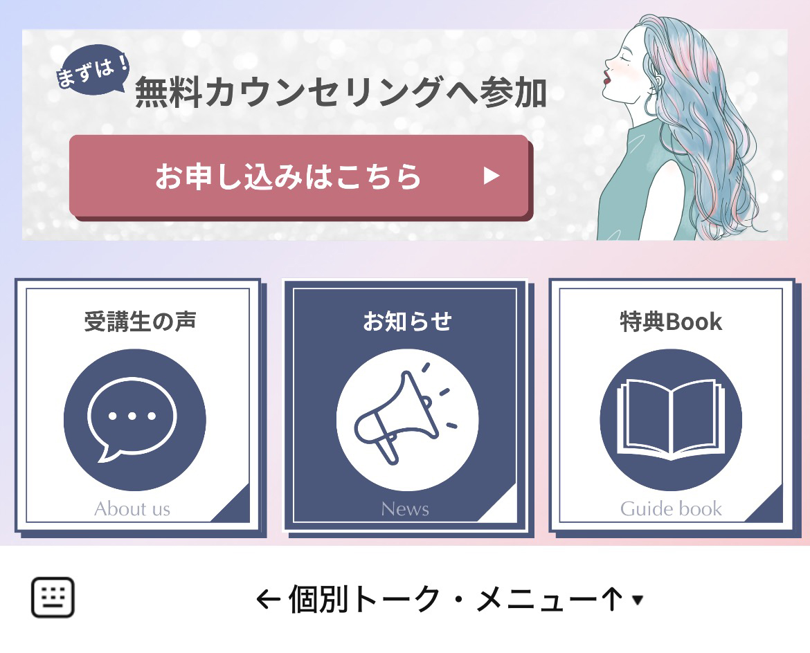 Lady Carry【ラディキャリ】のLINEリッチメニューデザインのサムネイル