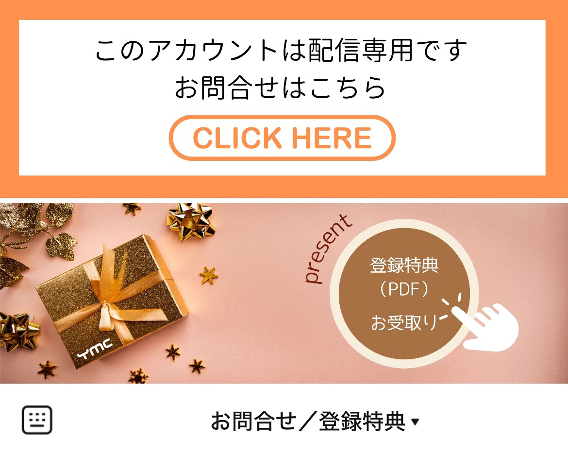 ＹＭＣメディカルトレーナーズスクールのLINEリッチメニューデザインのサムネイル