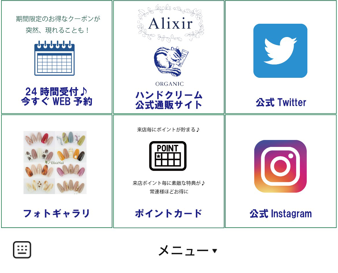 エリクサーネイルのLINEリッチメニューデザインのサムネイル