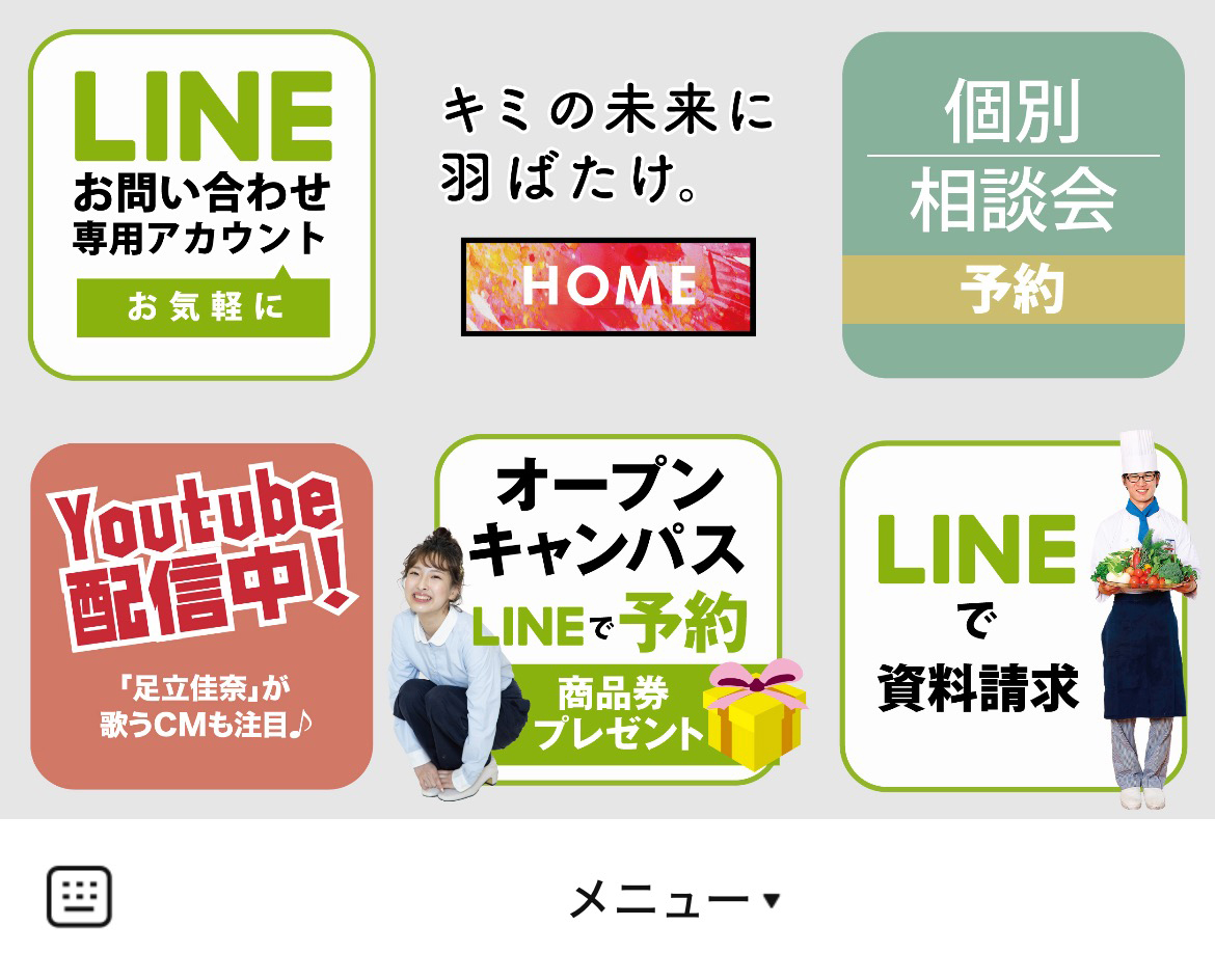 龍馬学園のLINEリッチメニューデザインのサムネイル