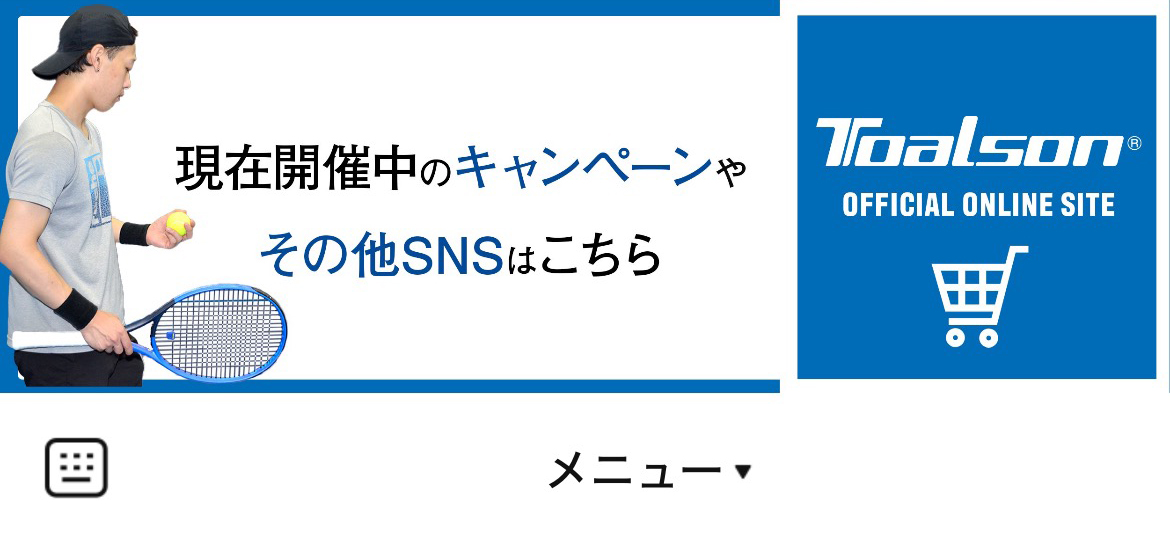 toalson_officialのLINEリッチメニューデザインのサムネイル