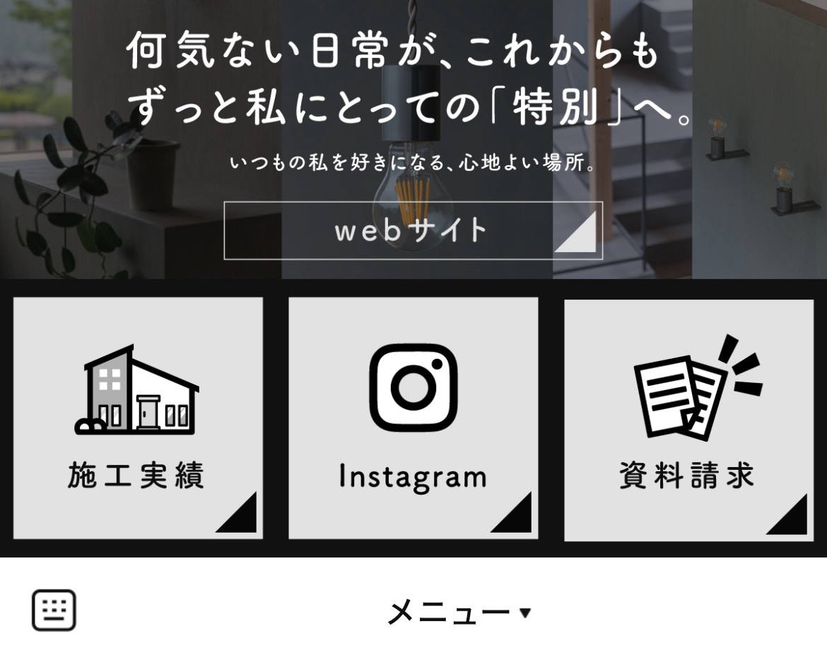 安田建設工業株式会社のLINEリッチメニューデザインのサムネイル