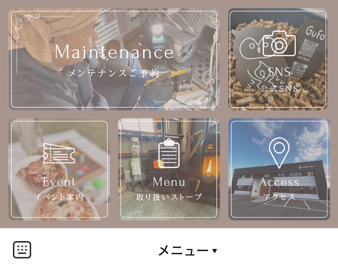 GuFo (池田建設工業)のLINEリッチメニューデザインのサムネイル
