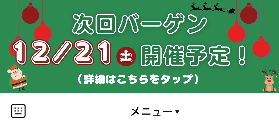 金野タオルのLINEリッチメニューデザインのサムネイル