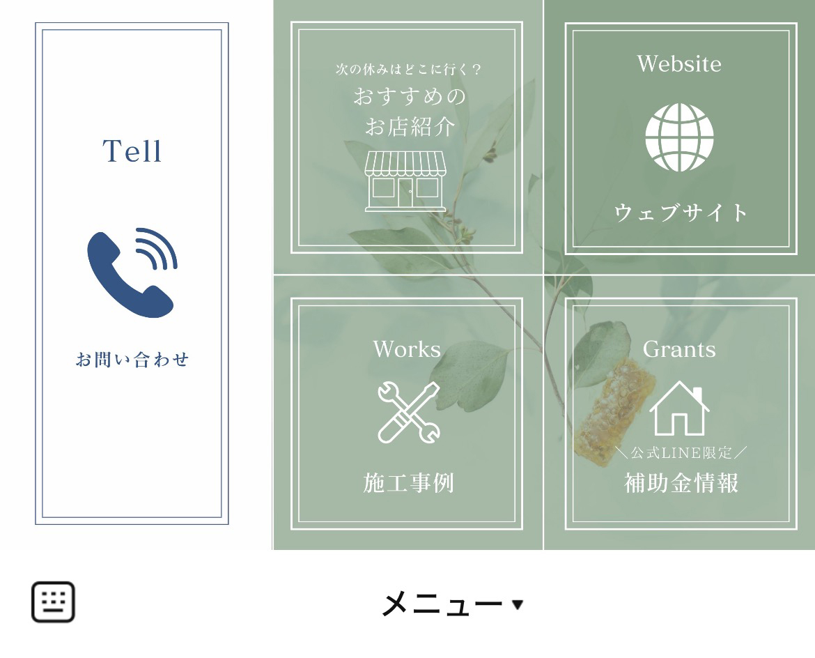 有限会社 福田瓦工業のLINEリッチメニューデザインのサムネイル