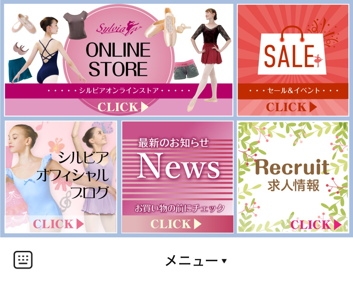シルビア東京のLINEリッチメニューデザインのサムネイル