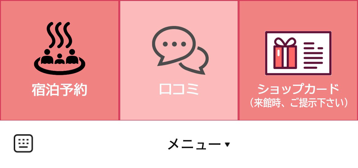 ちょっといい宿　高橋屋観山荘のLINEリッチメニューデザインのサムネイル