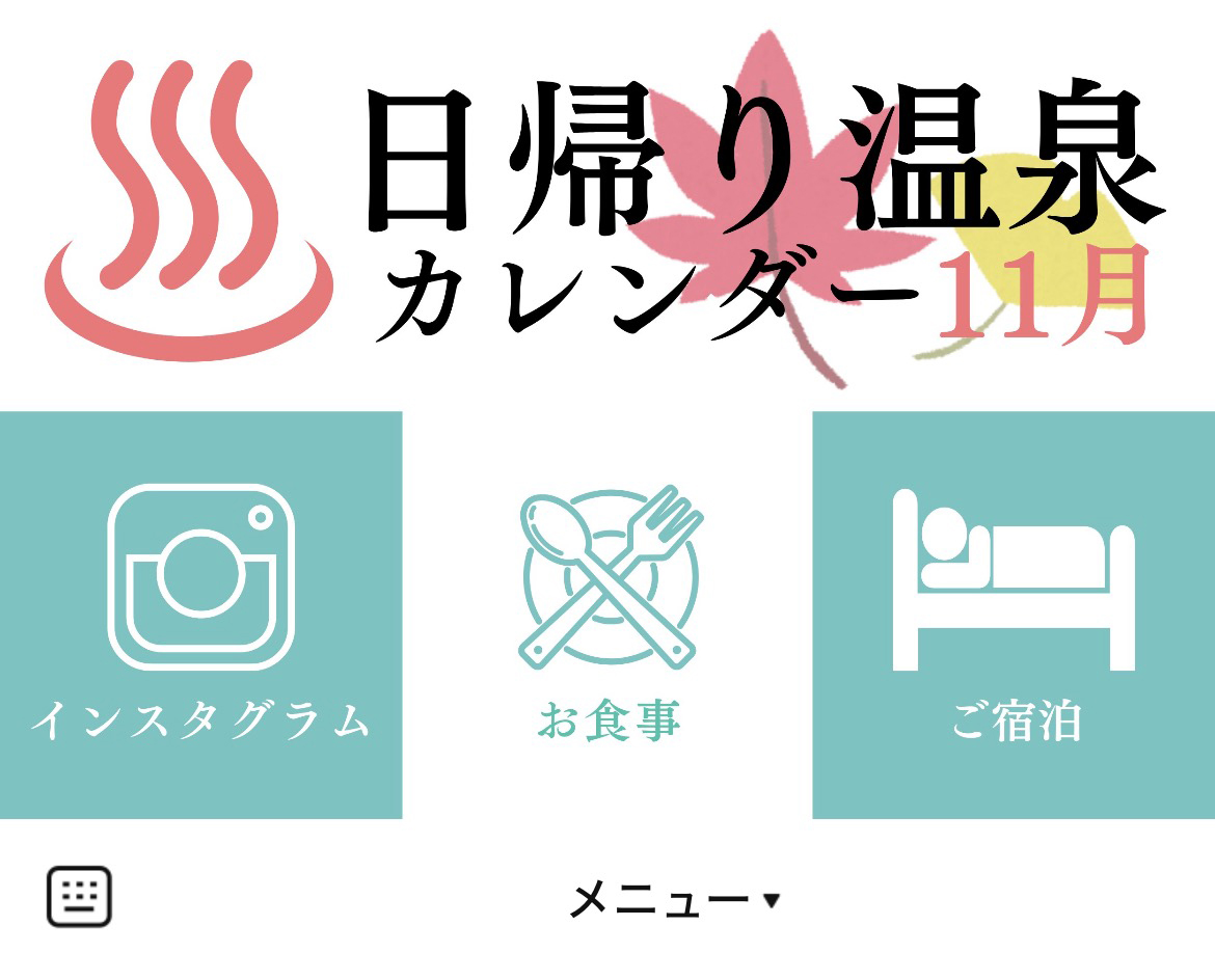 おもてなしの宿　渓山閣のLINEリッチメニューデザインのサムネイル