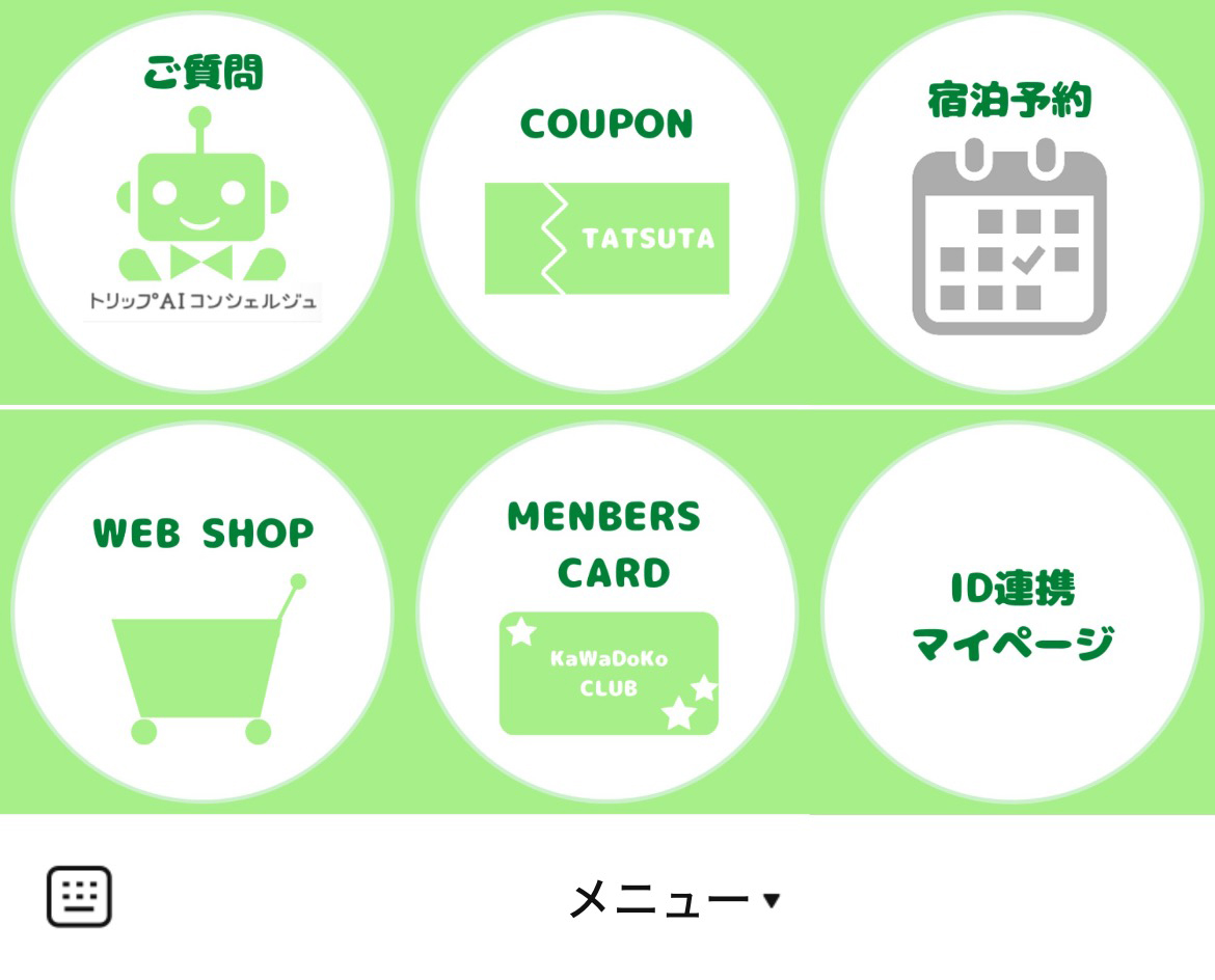 水のみち　風のみち　湯ヶ島たつたのLINEリッチメニューデザインのサムネイル