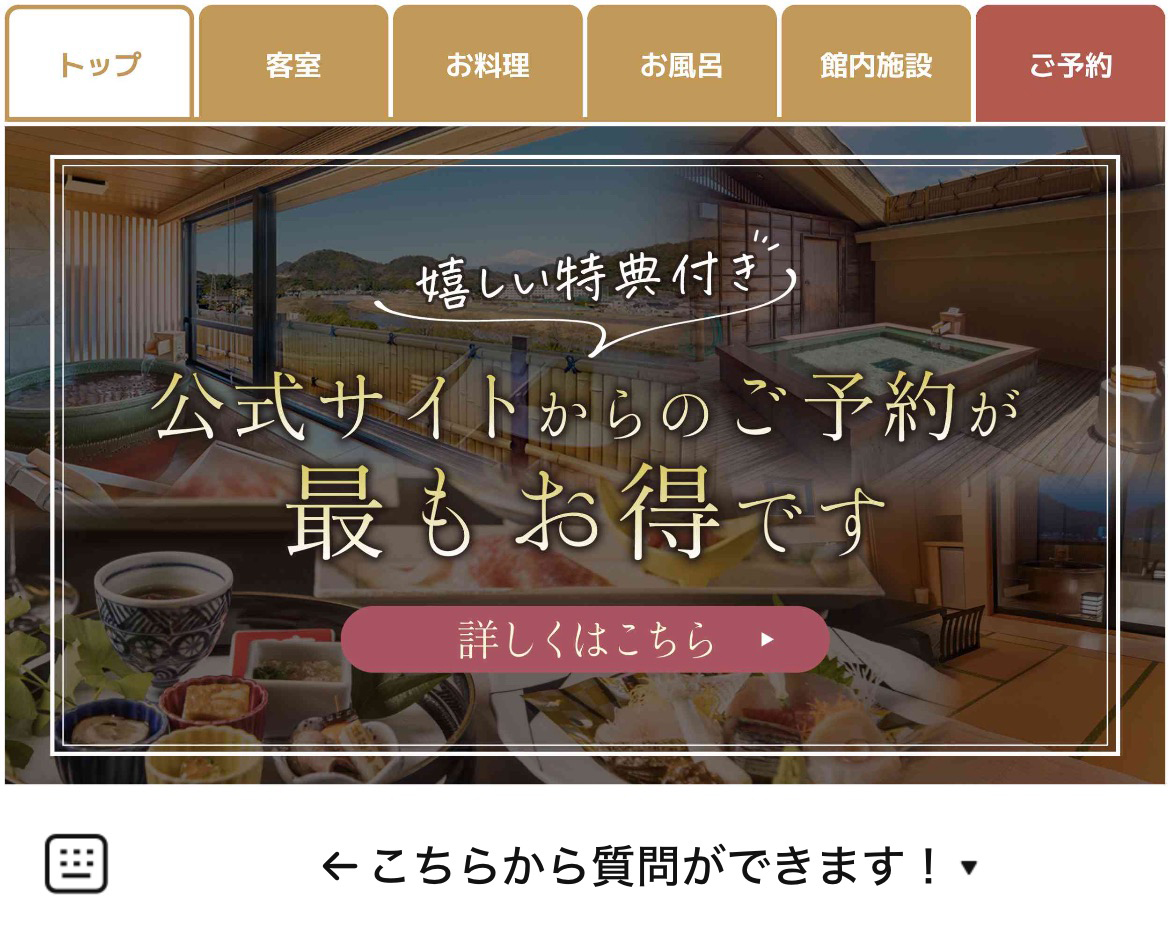 富嶽はなぶさのLINEリッチメニューデザインのサムネイル