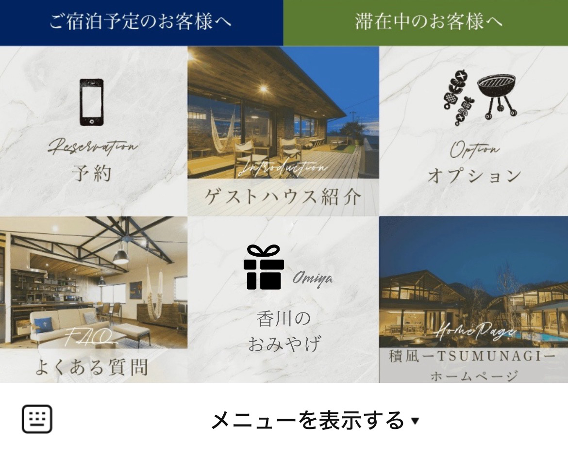 泊RuttoのLINEリッチメニューデザインのサムネイル