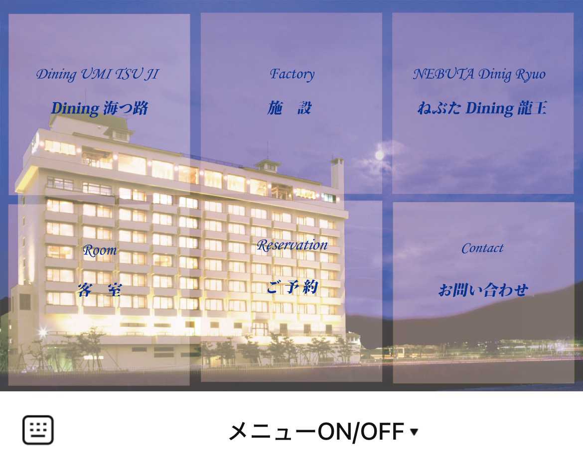 南部屋・海扇閣のLINEリッチメニューデザインのサムネイル