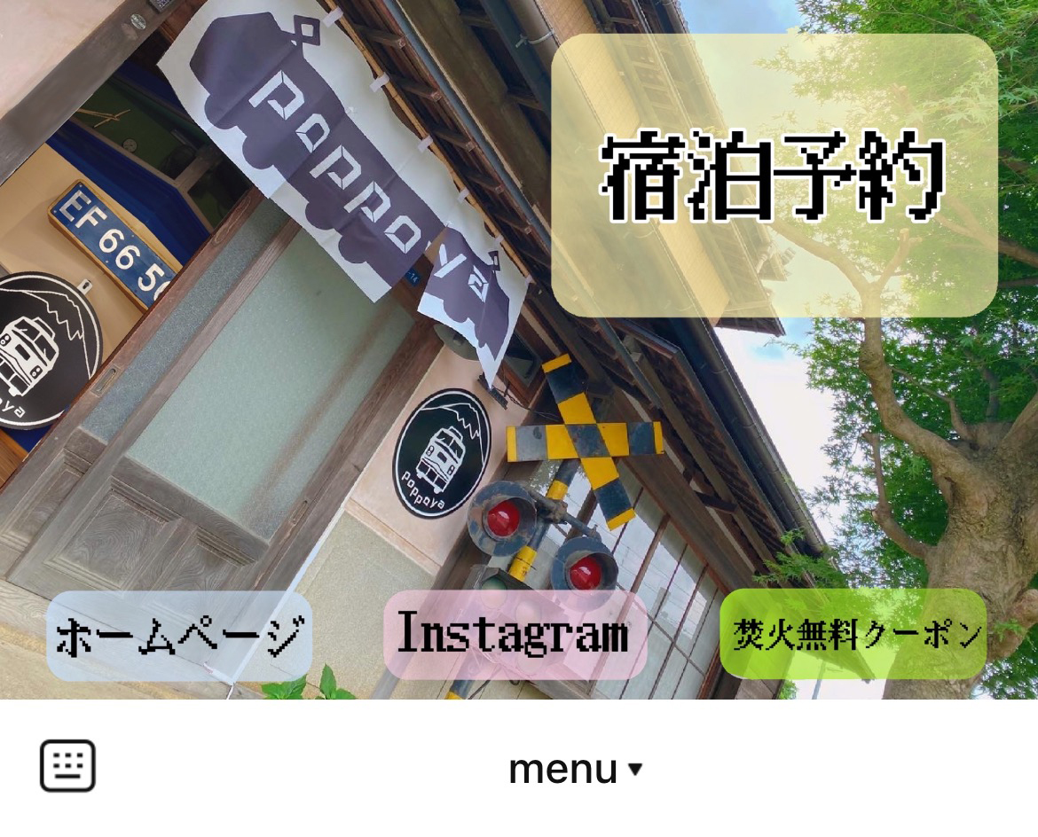 宿ぽっぽやのLINEリッチメニューデザインのサムネイル