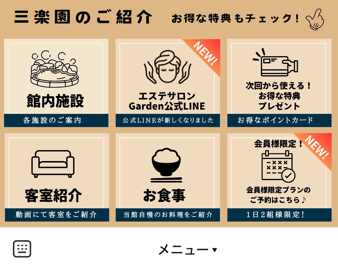 鳥越の宿　三楽園のLINEリッチメニューデザインのサムネイル